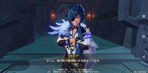 画像ギャラリー No.016のサムネイル画像 / 【PR】待望のオープンワールド型ARPG「原神」が本日配信スタート。陳腐な表現だが言わざるを得ない，スマホゲームもここまできたか