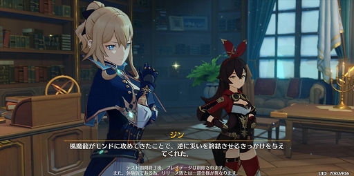 画像ギャラリー No.018のサムネイル画像 / 【PR】待望のオープンワールド型ARPG「原神」が本日配信スタート。陳腐な表現だが言わざるを得ない，スマホゲームもここまできたか