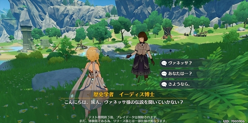 画像ギャラリー No.020のサムネイル画像 / 【PR】待望のオープンワールド型ARPG「原神」が本日配信スタート。陳腐な表現だが言わざるを得ない，スマホゲームもここまできたか