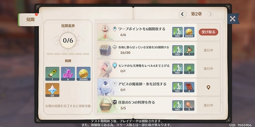画像ギャラリー No.023のサムネイル画像 / 【PR】待望のオープンワールド型ARPG「原神」が本日配信スタート。陳腐な表現だが言わざるを得ない，スマホゲームもここまできたか