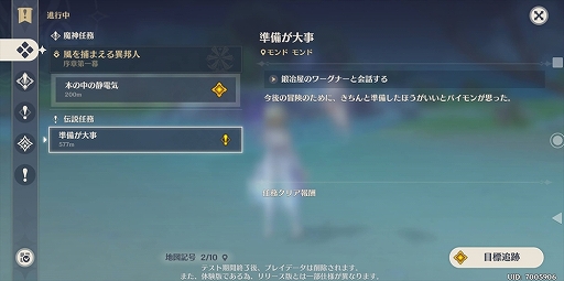 画像ギャラリー No.024のサムネイル画像 / 【PR】待望のオープンワールド型ARPG「原神」が本日配信スタート。陳腐な表現だが言わざるを得ない，スマホゲームもここまできたか