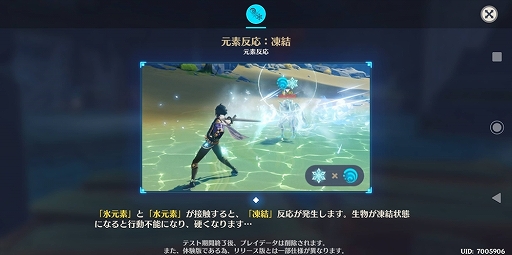 画像ギャラリー No.030のサムネイル画像 / 【PR】待望のオープンワールド型ARPG「原神」が本日配信スタート。陳腐な表現だが言わざるを得ない，スマホゲームもここまできたか