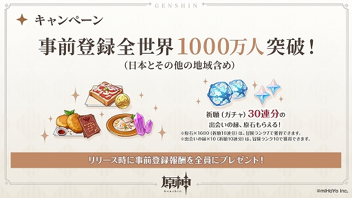 画像ギャラリー No.039のサムネイル画像 / 【PR】待望のオープンワールド型ARPG「原神」が本日配信スタート。陳腐な表現だが言わざるを得ない，スマホゲームもここまできたか