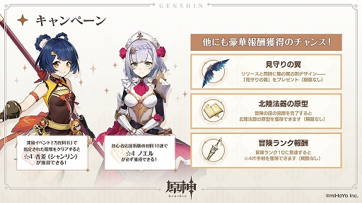 画像ギャラリー No.040のサムネイル画像 / 【PR】待望のオープンワールド型ARPG「原神」が本日配信スタート。陳腐な表現だが言わざるを得ない，スマホゲームもここまできたか