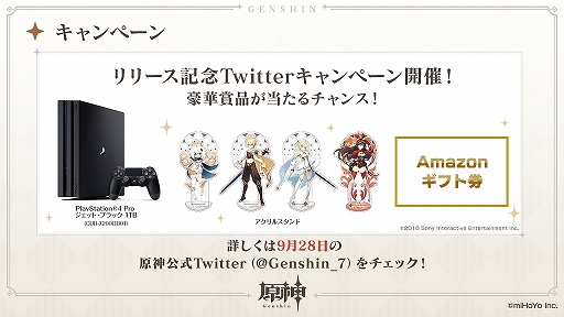 画像ギャラリー No.041のサムネイル画像 / 【PR】待望のオープンワールド型ARPG「原神」が本日配信スタート。陳腐な表現だが言わざるを得ない，スマホゲームもここまできたか
