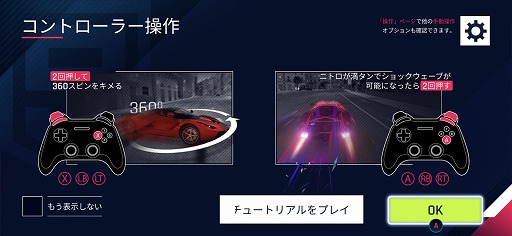 画像ギャラリー No.013のサムネイル画像 / iPhoneのアプリを“ゲームパッドで”遊んでみよう！　タッチ操作よりも快適に遊べそうな10作品を紹介