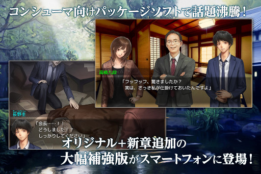 画像ギャラリー No.003のサムネイル画像 / 「千里の棋譜〜現代将棋ミステリー」，Switch/PS4/スマホ版の50％オフセールを開催