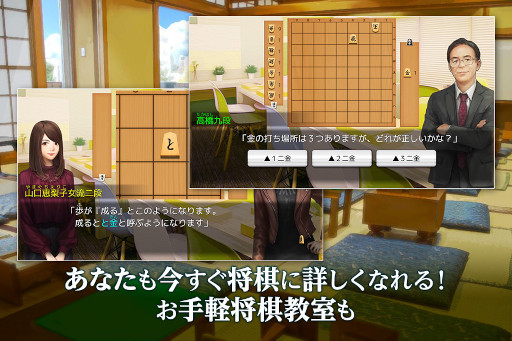 画像ギャラリー No.006のサムネイル画像 / 「千里の棋譜〜現代将棋ミステリー」，Switch/PS4/スマホ版の50％オフセールを開催