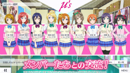 ラブライブ！スクールアイドルフェスティバル ALL STARS