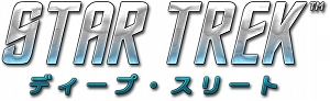 画像ギャラリー No.002のサムネイル画像 / 惑星連邦軍とドミニオン軍の戦いが描かれる戦略SLG「スター・トレック-ディープ・スリート」の事前登録受付がスタート