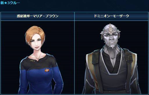 画像ギャラリー No.002のサムネイル画像 / 「スター・トレック ディープ・スリート」で新イベント・新★3機関部長参上！が開催