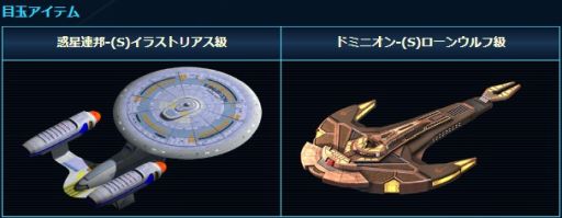 画像ギャラリー No.004のサムネイル画像 / 「スター・トレック ディープ・スリート」で新イベント・新★3機関部長参上！が開催