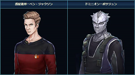画像ギャラリー No.002のサムネイル画像 / 「スター・トレック ディープ・スリート」で“新クルー出現率2倍！時限募集イベント！”が実施中