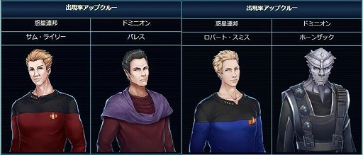 画像ギャラリー No.005のサムネイル画像 / 「スター・トレック ディープ・スリート」で“モノポリー”と“ラッキールーレット”が同時に開催