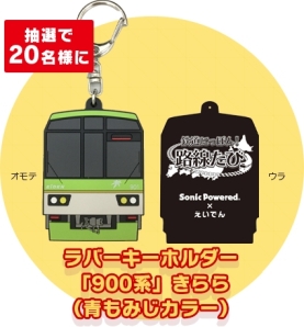 画像ギャラリー No.002のサムネイル画像 / 「鉄道にっぽん！路線たび 叡山電車編」のDLC配信を記念したTwitterキャンペーン開催