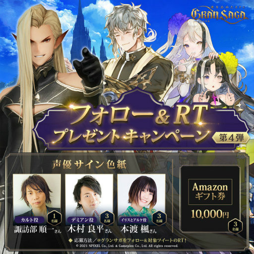 画像ギャラリー No.002のサムネイル画像 / 「グランサガ」プレイ画面を盛り込んだ，2ndトレーラーが公開。諏訪部順一さんらのサイン色紙プレゼントも