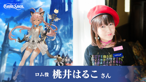 画像ギャラリー No.003のサムネイル画像 / 「グランサガ」10月3日に放送するTGS2021 ONLINE公式番組の詳細を公開