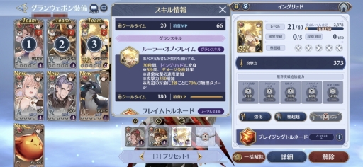 画像ギャラリー No.048のサムネイル画像 / 「グランサガ」はアニメ寄りのグラフィックスで遊べるオンラインRPG。かつて世界を救った騎士団がなぜ……？　先行プレイレポートを掲載