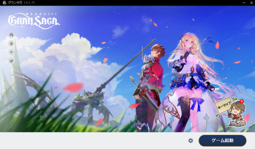 画像ギャラリー No.005のサムネイル画像 / 「グランサガ」，サービス1週間で200万DLを突破。PCエミュレータβ版も提供開始