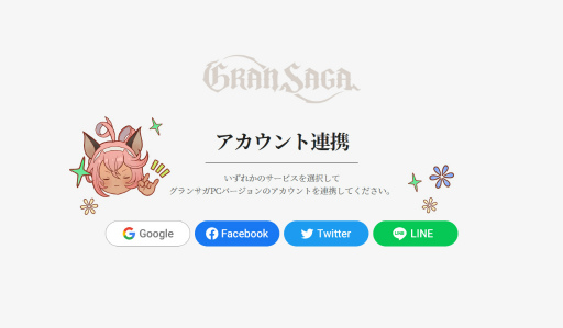 画像ギャラリー No.008のサムネイル画像 / 「グランサガ」，サービス1週間で200万DLを突破。PCエミュレータβ版も提供開始