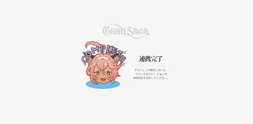 画像ギャラリー No.009のサムネイル画像 / 「グランサガ」，サービス1週間で200万DLを突破。PCエミュレータβ版も提供開始