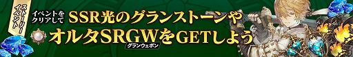 画像ギャラリー No.004のサムネイル画像 / 「グランサガ」，新たなプレイアブルキャラ“オルタ”を追加する初の大型アップデートを実施。新コンテンツ封魔の祭壇も登場