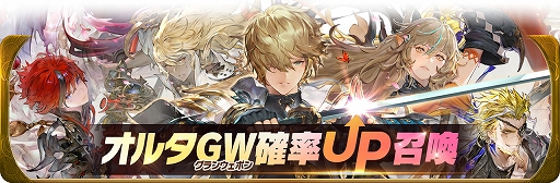 画像ギャラリー No.006のサムネイル画像 / 「グランサガ」，新たなプレイアブルキャラ“オルタ”を追加する初の大型アップデートを実施。新コンテンツ封魔の祭壇も登場