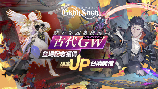 画像ギャラリー No.003のサムネイル画像 / 「グランサガ」，大型アップデートを実施。チャプター8が開放に