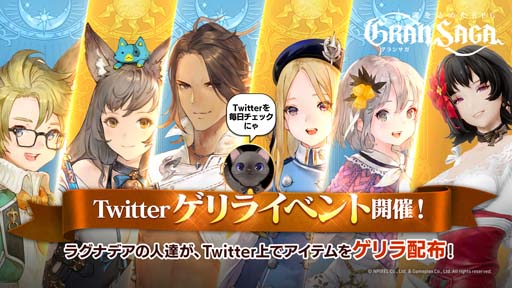 画像ギャラリー No.005のサムネイル画像 / 「グランサガ」，リリース100日記念大型アップデートを本日実施。新機能“ガーディアン”の追加や複数のキャンペーンが開催に