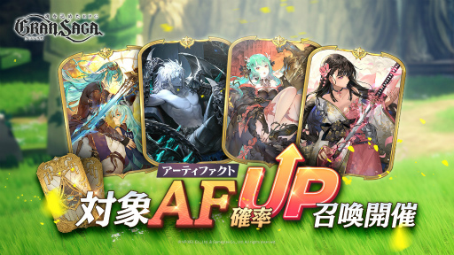 画像ギャラリー No.003のサムネイル画像 / 「グランサガ」，ギルド競争戦“精霊王の試練”次回シーズンの開催が決定
