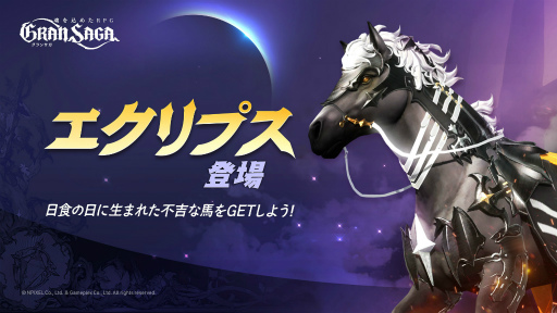 画像ギャラリー No.004のサムネイル画像 / 「グランサガ」，ギルド競争戦“精霊王の試練”次回シーズンの開催が決定