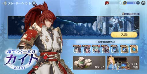 画像ギャラリー No.005のサムネイル画像 / 「グランサガ」，新プレイアブルキャラ「カイト」実装。ギルド競争戦“精霊王の試練”プレシーズン4も開催中