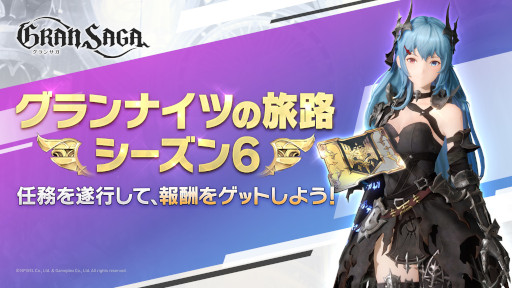 画像ギャラリー No.002のサムネイル画像 / 「グランサガ」，初の土属性アタッカー“ルイン”が登場。大型アップデート実施
