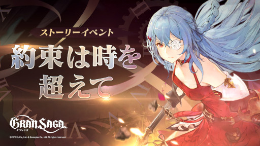 画像ギャラリー No.003のサムネイル画像 / 「グランサガ」，初の土属性アタッカー“ルイン”が登場。大型アップデート実施