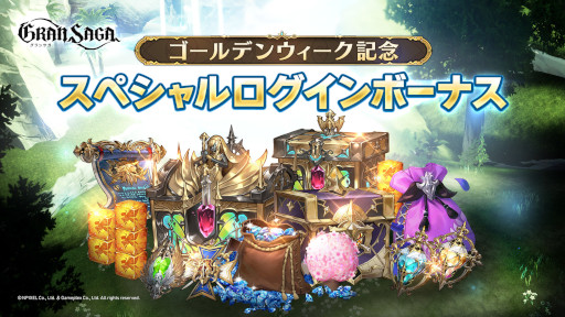 画像ギャラリー No.005のサムネイル画像 / 「グランサガ」，初の土属性アタッカー“ルイン”が登場。大型アップデート実施