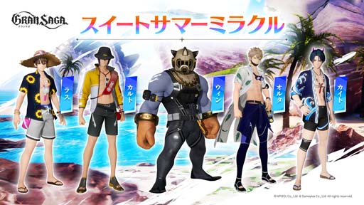画像ギャラリー No.003のサムネイル画像 / 「グランサガ」，水着衣装第2弾「スイートサマーミラクル」登場。“キャラクタースタンプコンテスト”開催も