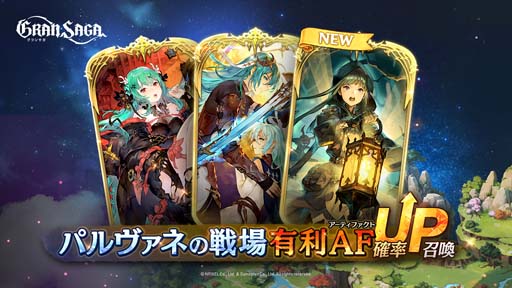 画像ギャラリー No.004のサムネイル画像 / 「グランサガ」，水着衣装第2弾「スイートサマーミラクル」登場。“キャラクタースタンプコンテスト”開催も