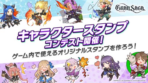 画像ギャラリー No.005のサムネイル画像 / 「グランサガ」，水着衣装第2弾「スイートサマーミラクル」登場。“キャラクタースタンプコンテスト”開催も