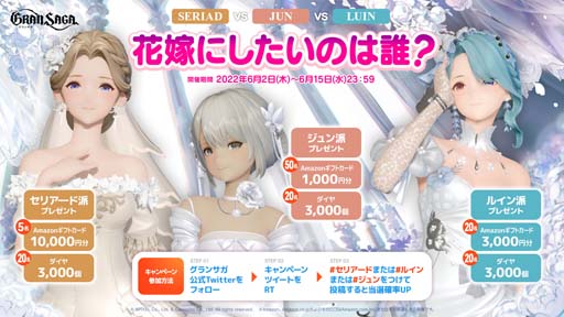 画像ギャラリー No.006のサムネイル画像 / 「グランサガ」，水着衣装第2弾「スイートサマーミラクル」登場。“キャラクタースタンプコンテスト”開催も