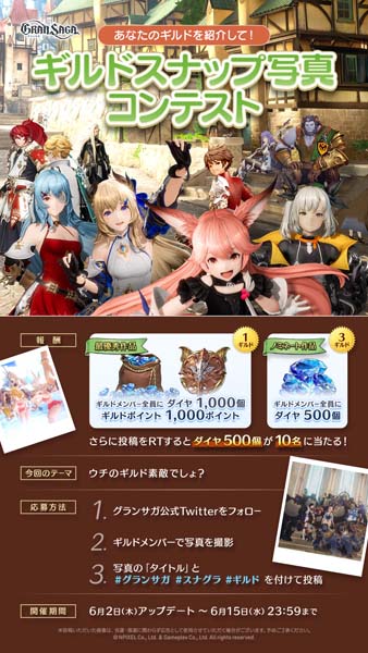画像ギャラリー No.007のサムネイル画像 / 「グランサガ」，水着衣装第2弾「スイートサマーミラクル」登場。“キャラクタースタンプコンテスト”開催も