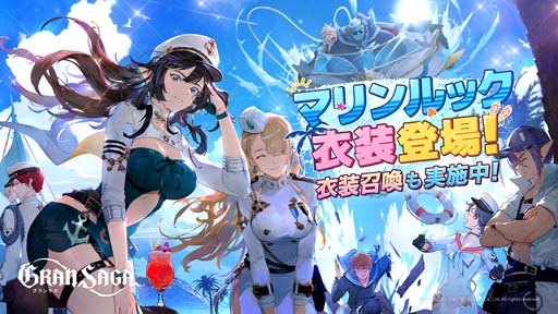 画像ギャラリー No.004のサムネイル画像 / 「グランサガ」，“天使フェス”の開催日が6月25日に決定。イベント“新規アーティファクト登場記念確率UP”開催中