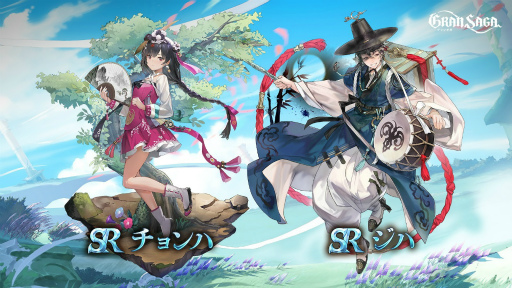 画像ギャラリー No.004のサムネイル画像 / 「グランサガ」，新キャラクター“希望を歌う楽士 ユナ（CV：花澤香菜）”を実装