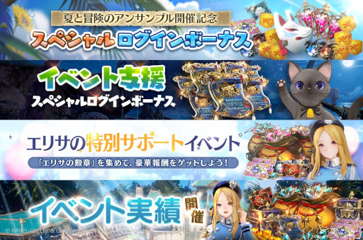 画像ギャラリー No.007のサムネイル画像 / 「グランサガ」，イベント“夏と冒険のアンサンブル”を開催。夏をテーマにした新衣装が登場