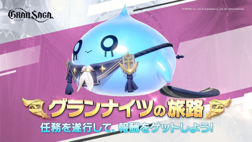画像ギャラリー No.002のサムネイル画像 / 「グランサガ」，新たな天使グランウェポン“ベルティの慈愛 ヘセエル”と“ベルティの節制 ラフィエル”が登場