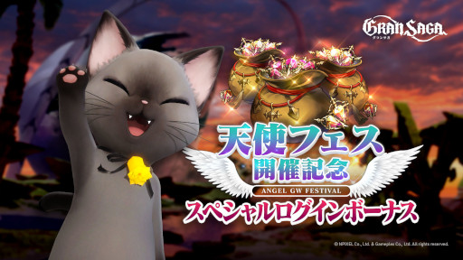 画像ギャラリー No.003のサムネイル画像 / 「グランサガ」，新たな天使グランウェポン“ベルティの慈愛 ヘセエル”と“ベルティの節制 ラフィエル”が登場