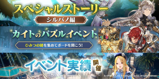 画像ギャラリー No.004のサムネイル画像 / 「グランサガ」，新たな天使グランウェポン“ベルティの慈愛 ヘセエル”と“ベルティの節制 ラフィエル”が登場