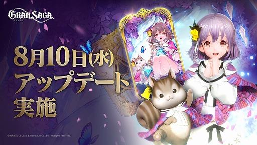 画像ギャラリー No.001のサムネイル画像 / 「グランサガ」，新SSRガーディアン“イブ”（CV：小倉唯）を実装