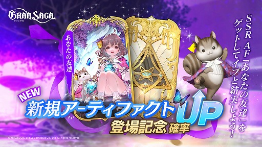 画像ギャラリー No.002のサムネイル画像 / 「グランサガ」，新SSRガーディアン“イブ”（CV：小倉唯）を実装