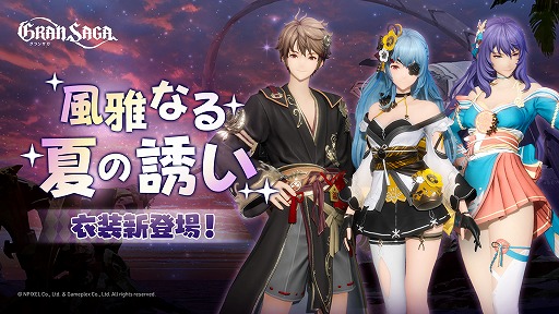 画像ギャラリー No.003のサムネイル画像 / 「グランサガ」，新SSRガーディアン“イブ”（CV：小倉唯）を実装