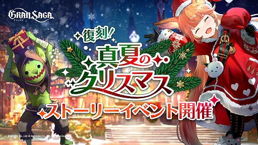 画像ギャラリー No.005のサムネイル画像 / 「グランサガ」，新SSRガーディアン“イブ”（CV：小倉唯）を実装